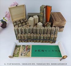 六盘水春画全集之金瓶梅绘画24手卷